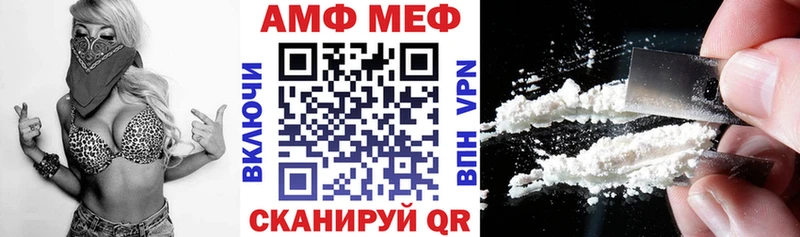 Купить закладки  Волчанск  АМФ 97% 
