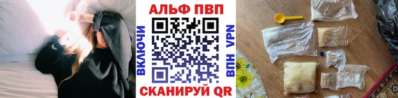 Купить закладки  Волчанск  А ПВП СК 