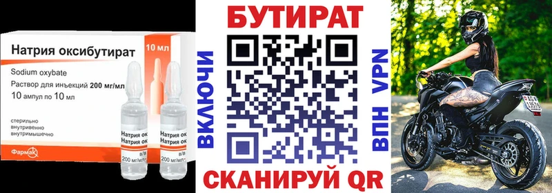 Бутират буратино  Купить где  Волчанск 