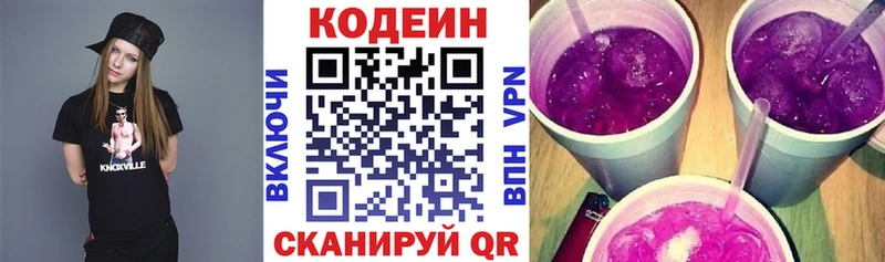 Купить закладки  Волчанск  Кодеиновый сироп Lean Purple Drank 