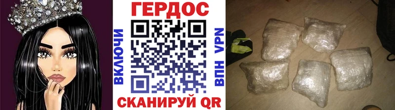 ГЕРОИН хмурый  Купить где  Волчанск 