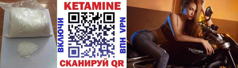 КЕТАМИН ketamine  Купить  Волчанск 