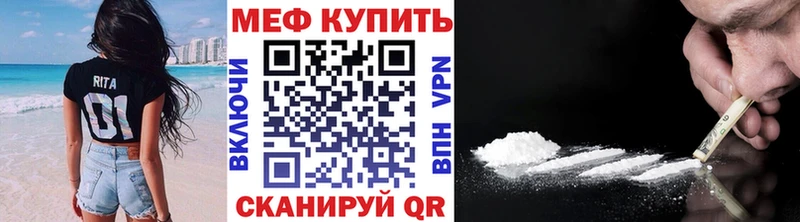МЕФ мяу мяу  Волчанск 