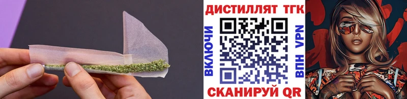 Купить  Волчанск  ТГК THC oil 